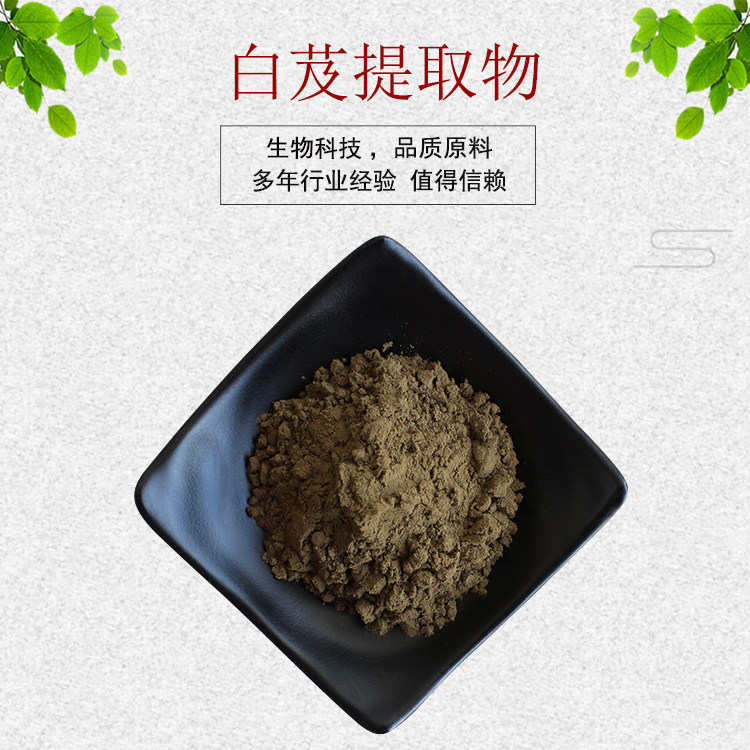 白芨提取物30:1 白芨多糖 白芨浓缩粉 量大从优 资质齐全 包邮