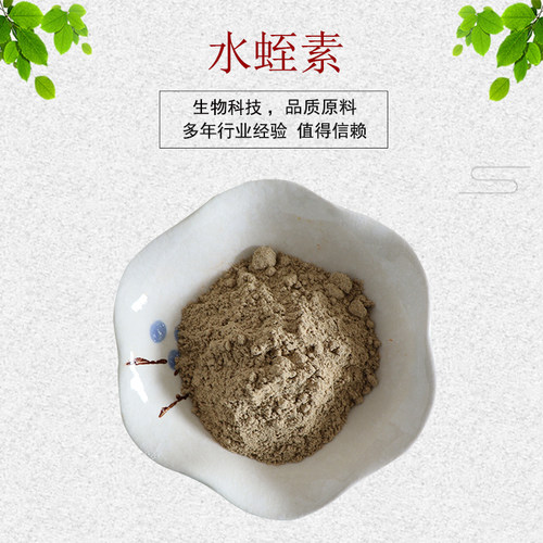 水蛭提取物水蛭素水蛭肽