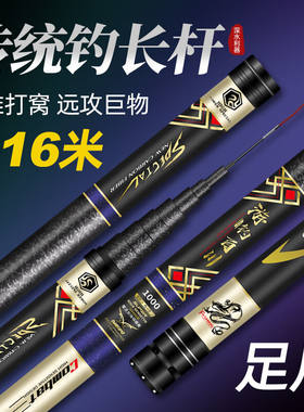 邓刚推荐传统钓长杆8超轻超硬14打窝大炮杆13/12米10钓鱼竿手竿15