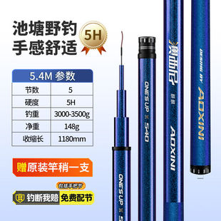 澳西尼澳西尼麒麟钓鱼竿台钓竿超轻超硬奥西尼手杆黑坑竿轻量大物