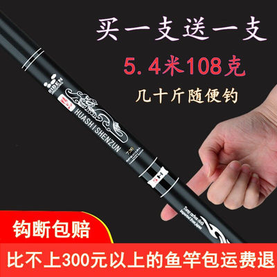 化氏神尊鱼竿高碳逆丝渔具钓鱼竿手竿台钓竿轻硬鲤鱼竿特价套装鱼