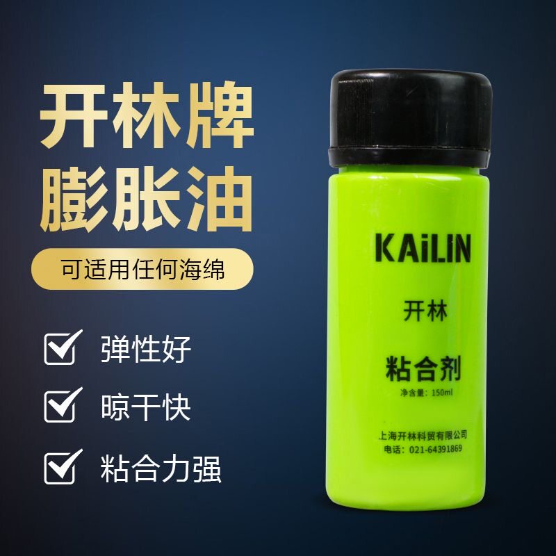 正品开林油专业膨胀油乒乓球国家队省队打底油无机胶皮胶水粘合剂