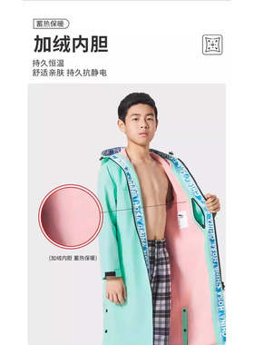 浩沙游泳专用速干浴袍青少年成人保暖防风外套训练上岸斗篷浴巾