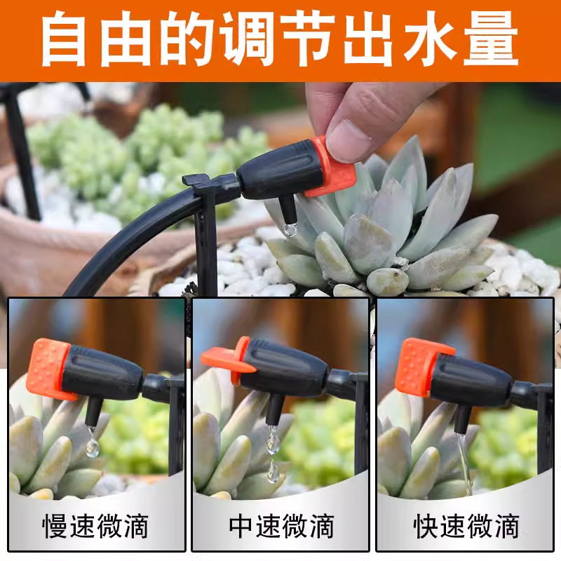 懒人自动滴水浇花植物灌溉输水家用阳台盆栽点滴控制流速水袋套装