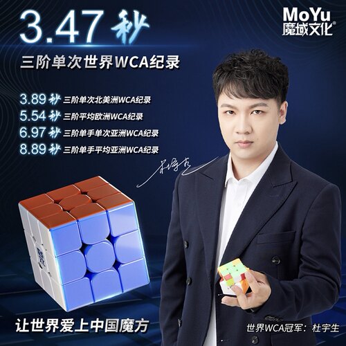 夏天推荐2023魔域文化新品三阶威龙WRMV9磁力版旗舰高端智力玩具