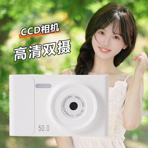 高清双摄学生相机可上传手机