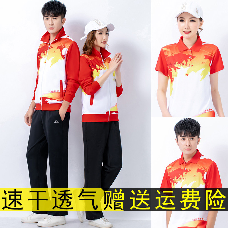 晋冠运动套装女春秋梦之队团体