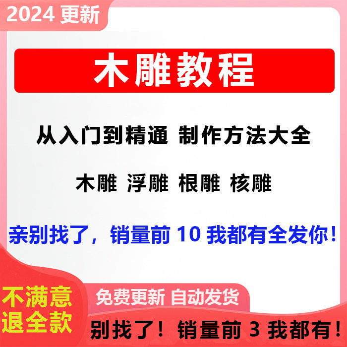 新手木雕自学雕刻入门教程手工根核雕刻技术法学习工具方法视频