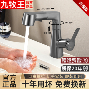 全铜升降抽拉式水龙头洗脸盆面盆卫生间洗手盆洗脸台盆冷热水龙头