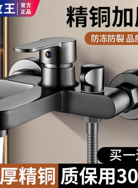 九牧王适用全铜淋浴水龙头混水阀