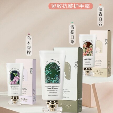 爱利kou护手霜