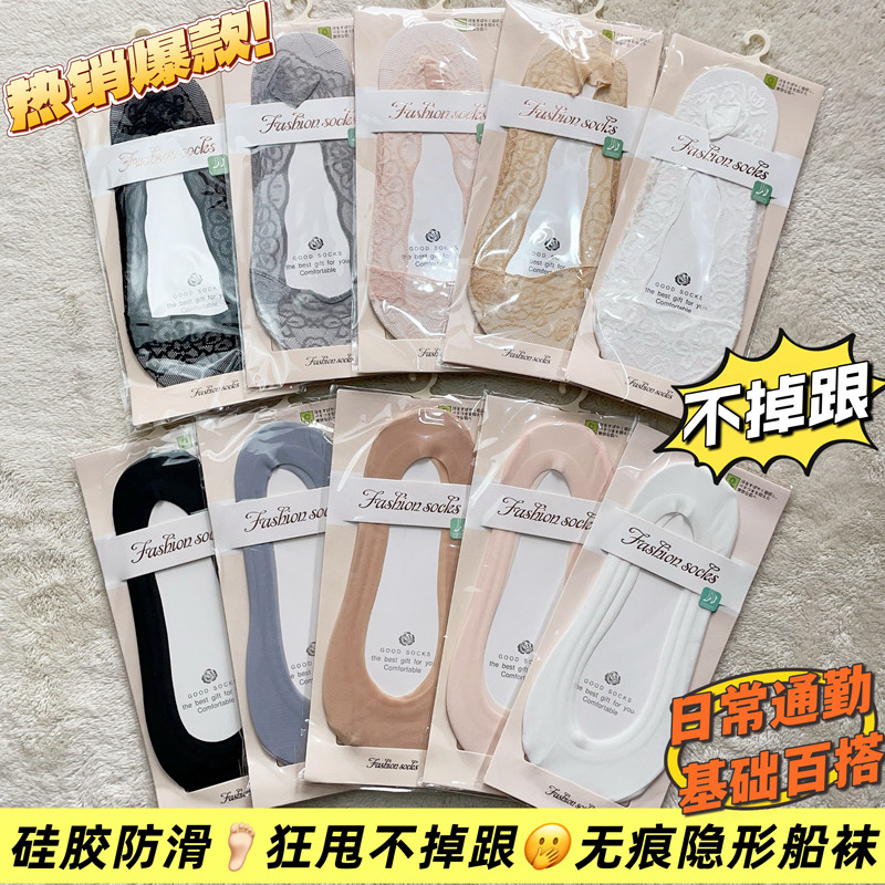 夏季女冰丝无痕防滑不掉跟船袜