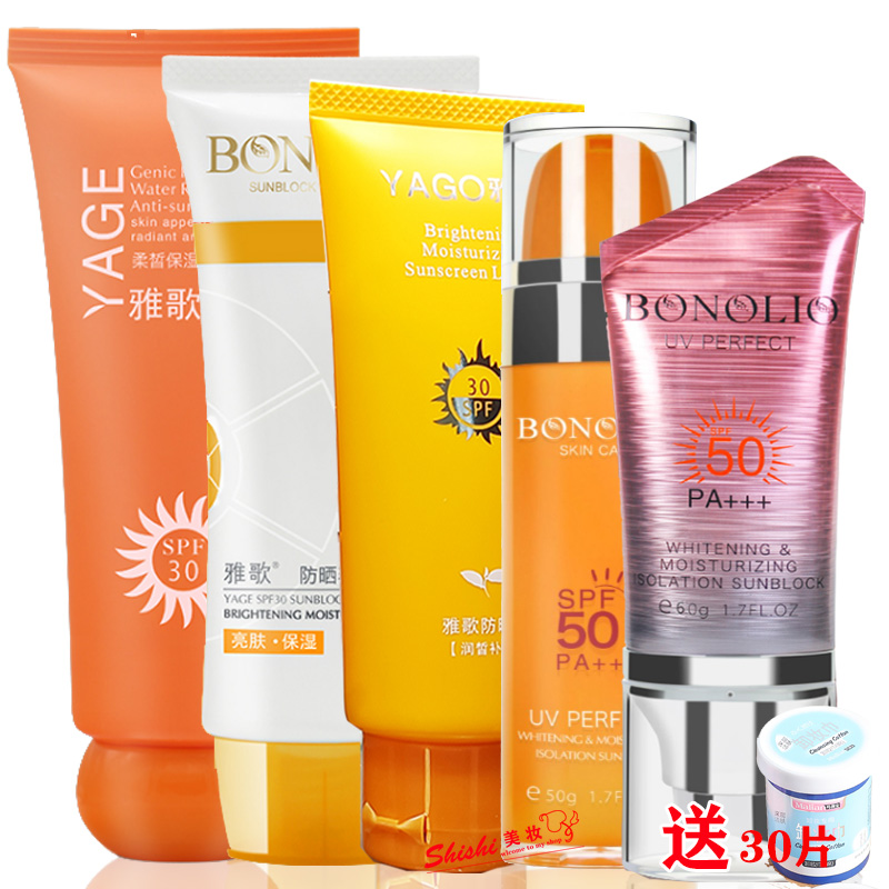 雅歌美白补水隔离防晒乳霜spf50女面部乳防紫外线保湿淡斑全身