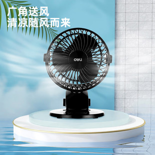 得力3688迷你USB风扇桌面电脑usb接口小风扇便携办公室电风扇台夹