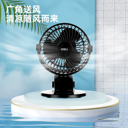 得力3688迷你USB风扇桌面电脑usb接口小风扇便携办公室电风扇台夹