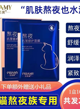 熬夜族专用熬夜面膜急救补水抗皱