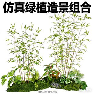 仿真竹子造景商场展厅室内外新中式 饰 布置隔断假绿植落地摆放装