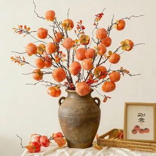 柿子仿真花柿柿如意新年假柿子果实摆件客厅年宵花水果树枝装 饰