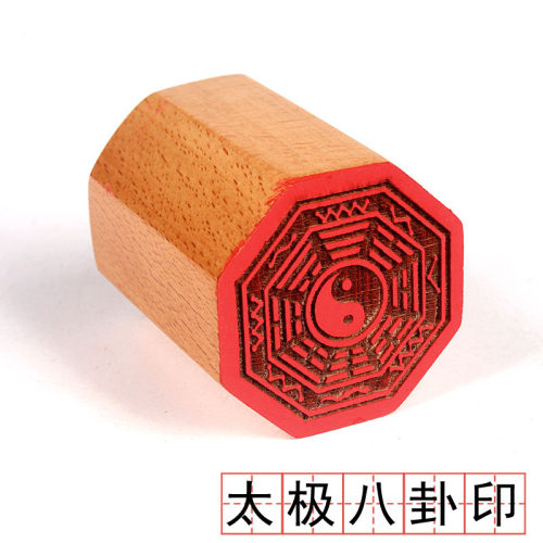 桃木单面印先天八卦桃木印章