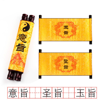 影视古装卷轴空白道具