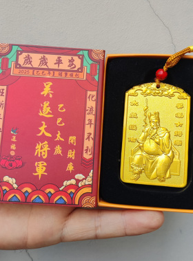 合金五路令牌摆件挂件