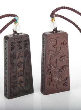 枣木五雷号令挂件挂饰