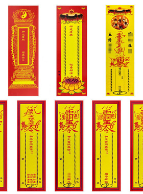 太极福寿禄牌位通用牌位供奉卡片