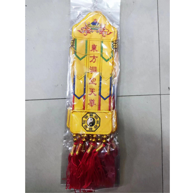 道幡道家用品解结幡五个小幡东南西北中五方天尊幡