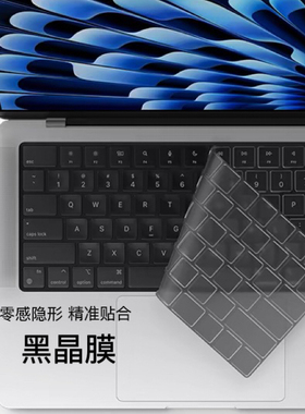 适用苹果电脑键盘膜黑晶MacBookPro16寸快捷键13.6M3Air超薄M2/M1