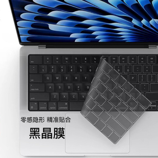 适用苹果电脑键盘膜黑晶MacBookPro16寸快捷键13.6M3Air超薄M2/M1