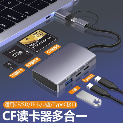 多合一CF卡读卡器相机SD适用华为