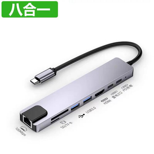 typec扩展坞苹果笔记本拓展坞USB