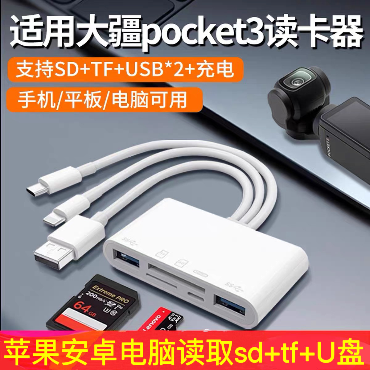 适用苹果typec手机电脑移动硬盘转接头多功能SD相机读卡器多合一