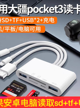 typec手机读卡器硬盘转接头合一