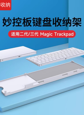 适用苹果imac一体机键盘托支架妙控三代触控版键盘底座增高键盘套