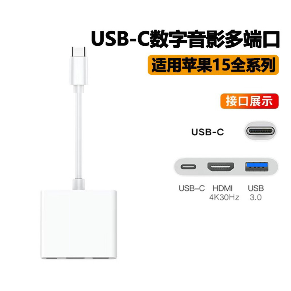 手机电脑投屏器4k120hz扩展坞C口