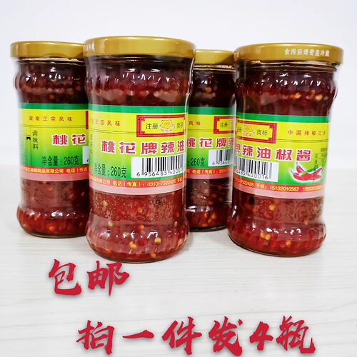 包邮桃花拍一件4瓶香辣酱