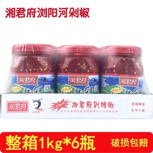 湘君府浏阳河剁辣椒6桶*1000g商用炒菜剁椒鱼头调味酱蒜蓉辣酱