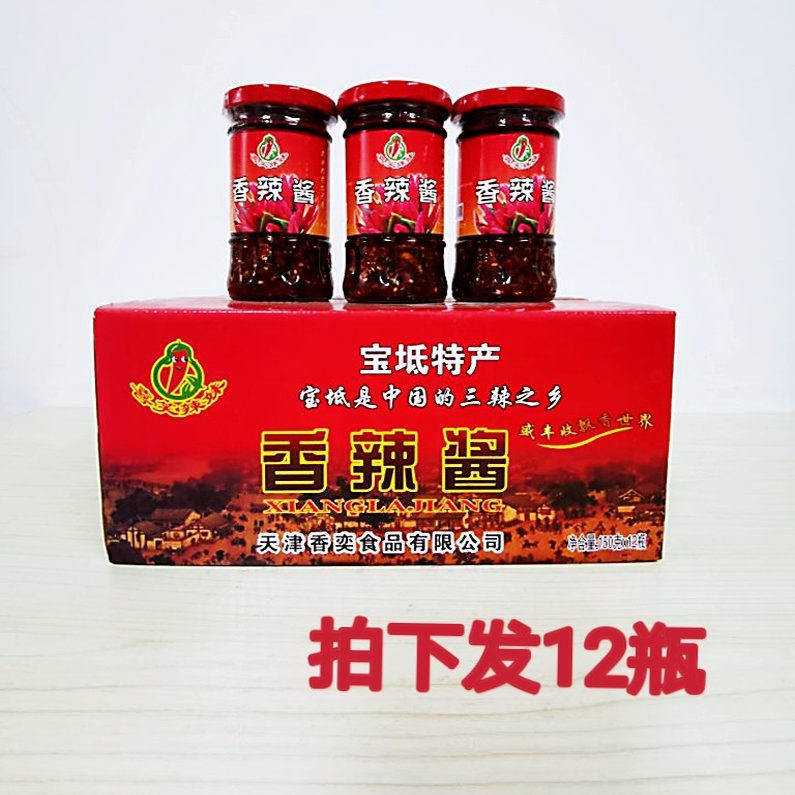 喜笑辣妹香辣酱12瓶拌饭拌面拌饺子各式小炒香辣酱天津宝坻特产