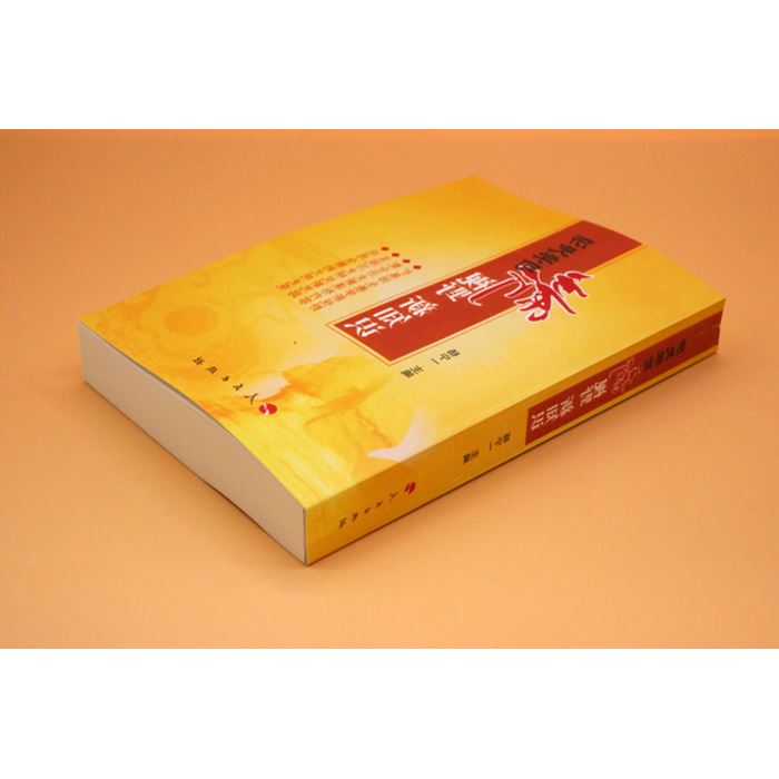 新視野 新知識 高中參考書 楊寧一歷史學習