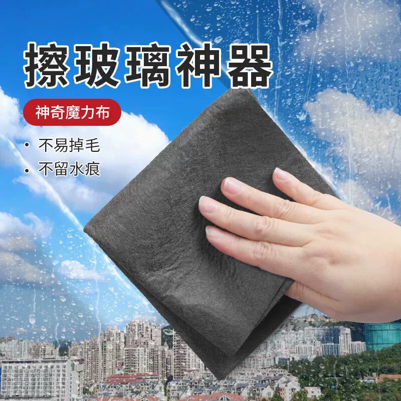 魔力抹布擦玻璃布不留痕无水印擦镜子神奇抹布家务清洁百洁布