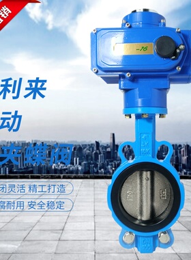 电动蝶阀对夹电动蝶阀D971X-10/16QB1对夹蝶阀球墨体球墨板EPDN胶