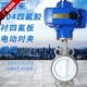 不锈钢四氟胶衬四氟板电动对夹蝶阀D971F 16P四氟蝶阀电动蝶阀