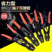 冷压快速压接钳华胜HS 16省力型夹接线钳 裸端子压线钳 棘轮式