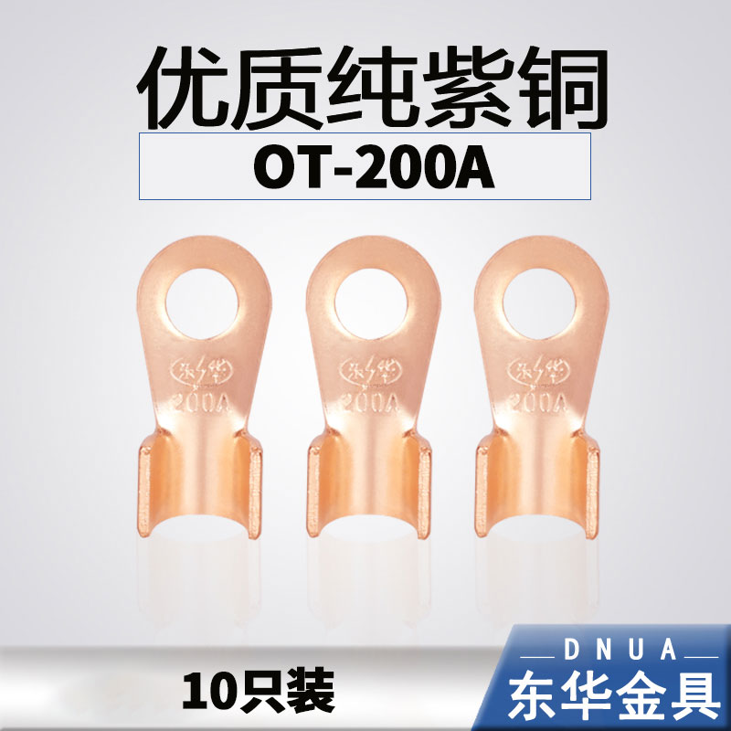 紫铜电力金具接线端子包邮