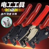 华胜多功能自动剥线钳 拨线钳电缆剥皮破线钳电工工具扒皮去皮器