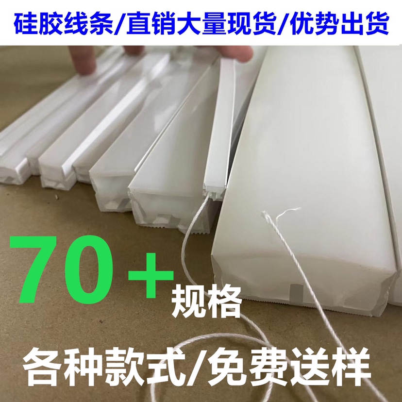 LED柔性硅胶软灯带线条灯槽可弯曲防水嵌入式线型灯硅胶套管灯带 家装灯饰光源 室内LED灯带 原图主图