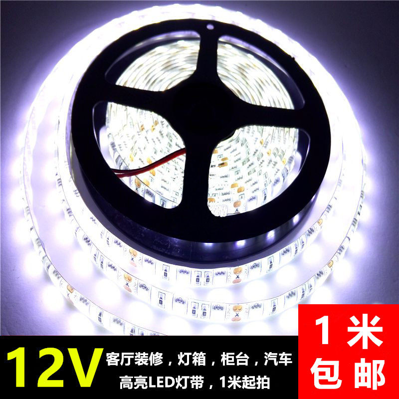 LED灯带12V防水 5050超高亮贴片手机展柜台低压软灯条客厅柔光带