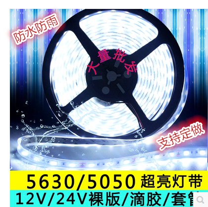 12v高亮柜台滴胶led灯带