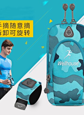 跑步手机臂包可拆卸运动腕臂套男女户外健身苹果vivo华为oppo通用